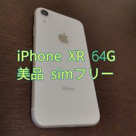 iPhone XR simフリー 白 64G(スマートフォン本体)