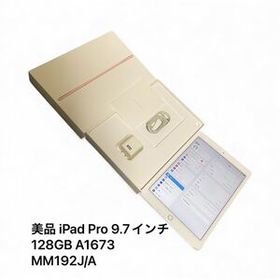 美品 iPad Pro 9.7インチ 128GB A1673 MM192J/A Apple アップル タブレット ローズゴールド ROSEGOLD Wi-Fiモデル
