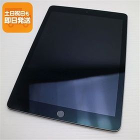 美品 iPad Pro 9.7インチ Wi-Fi 128GB スペースグレイ タブレット 中古 即日発送 Apple あすつく 土日祝発送OK