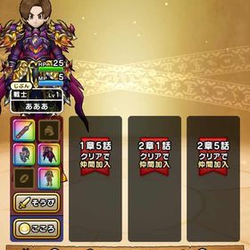 [初期垢] 神喰らい、盾、ブレア槍×2 | ドラクエウォークのアカウントデータ、RMTの販売・買取一覧