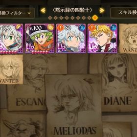 引退垢/破格/値下げ可能‼️5000円即決可 | グラクロのアカウントデータ、RMTの販売・買取一覧