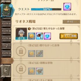 新エリ追加 トリスタン必殺4強垢❗️ | グラクロのアカウントデータ、RMTの販売・買取一覧