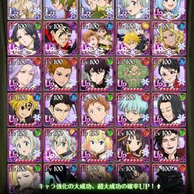 急ぎです。9日までの購入の場合値下げ検討致します。| グラクロのアカウントデータ、RMTの販売・買取一覧