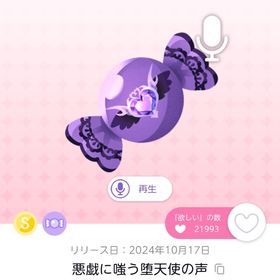 悪戯に嗤う堕天使の声 双子分 | ポケコロツイン(ポケツイ)のアカウントデータ、RMTの販売・買取一覧