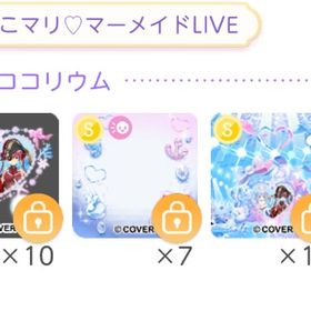 25点セット】ぺこマリ♡マーメイドLIVE ココリウムS品 | ポケコロツイン(ポケツイ)のアカウントデータ、RMTの販売・買取一覧