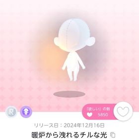 暖炉から洩れるチルな光【双子分】 | ポケコロツイン(ポケツイ)のアカウントデータ、RMTの販売・買取一覧