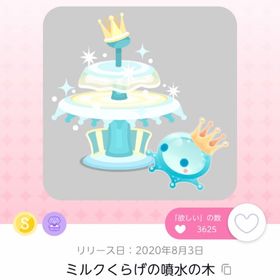 メルティ・ミルクC【フルセット】 | ポケコロツイン(ポケツイ)のアカウントデータ、RMTの販売・買取一覧