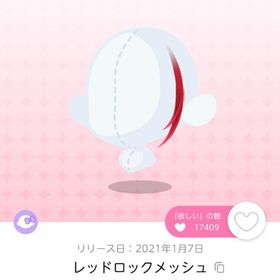 レッドロックメッシュ | ポケコロツイン(ポケツイ)のアカウントデータ、RMTの販売・買取一覧