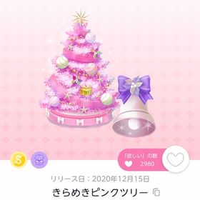 きらめきピンクツリー＋他9点 | ポケコロツイン(ポケツイ)のアカウントデータ、RMTの販売・買取一覧