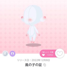 風の子の証 | ポケコロツイン(ポケツイ)のアカウントデータ、RMTの販売・買取一覧