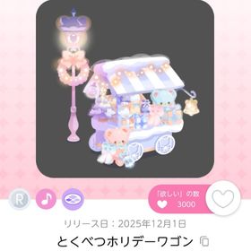 2点セット | ポケコロツイン(ポケツイ)のアイテム、RMTの販売・買取一覧