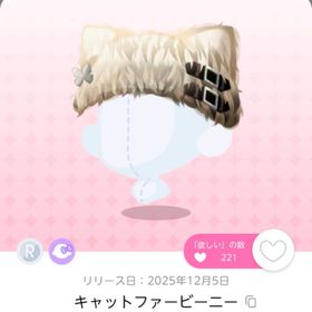 キャットファービーニー 双子分 | ポケコロツイン(ポケツイ)のアイテム、RMTの販売・買取一覧
