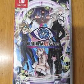 新品即決■ニンテンドースイッチ【Switch】 伊達鍵は眠らない - From AI：ソムニウムファイル