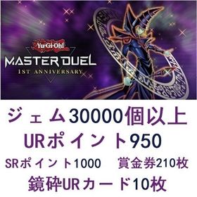 詳細↓ | 遊戯王マスターデュエルのアカウントデータ、RMTの販売・買取一覧