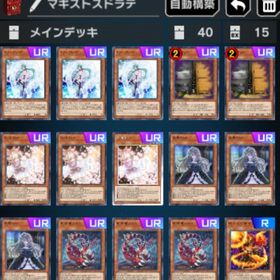 マギストスドラゴンテイル リシド 構築済 | 遊戯王マスターデュエルのアカウントデータ、RMTの販売・買取一覧