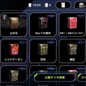 引退品 | 遊戯王マスターデュエルのアカウントデータ、RMTの販売・買取一覧