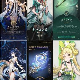 引退 | 鳴潮(Wuthering Waves)のアカウントデータ、RMTの販売・買取一覧