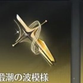 ✨初期垢✨｜ヴェリーナ1凸＋星声19000＋金髄の波模様140枚｜日本製・安全正規垢 | 鳴潮(Wuthering Waves)のアカウントデータ、RMTの販売・買取一覧