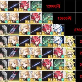 最安值 | 鳴潮(Wuthering Waves)のアカウントデータ、RMTの販売・買取一覧