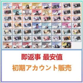即時対応🔍組み合わせ豊富🔍 | カオゼロ(カオスゼロナイトメア)のアカウントデータ、RMTの販売・買取一覧
