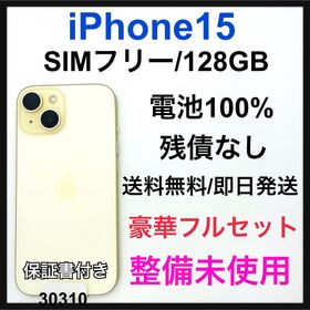 アップル(Apple)の整備未使用 iPhone 15 128 GB SIMフリー イエロー 本体(スマートフォン本体)