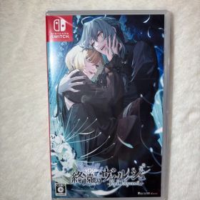 【新品未開封】終遠のヴィルシュ 終ヴィル Switch 終焉のヴィルシュ FD