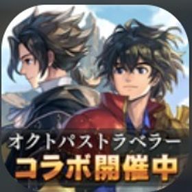 💥クロノスの石78000~109000個+5★13~26体 星5選択チケット1~2枚 | アナザーエデン(アナデン)のアカウントデータ、RMTの販売・買取一覧