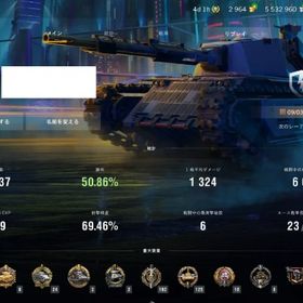 引退のため出品 ティアX多数 / 課金総額20万円以上 / レア迷彩等 | WoT Blitz(World of Tanks Blitz)のアカウントデータ、RMTの販売・買取一覧