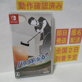 ［即日発送］ おうちでゴルフ練習 パターうまくな～る! ゴルフ 練習 パター