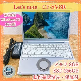 Panasonic Let’s Note CF‑SV8 軽量ノートPC