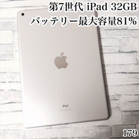 アイパッド(iPad)の第7世代 iPad 32GB wifiモデル 管理番号：179(タブレット)