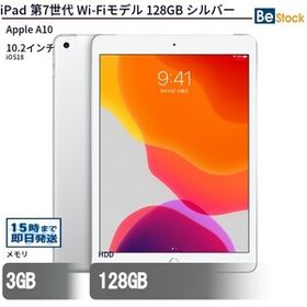 中古 タブレット iPad 第7世代 Wi-Fiモデル 128GB 本体 10.2インチ iOS18 Apple アップル 6ヶ月保証