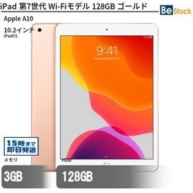 中古 タブレット iPad 第7世代 Wi-Fiモデル 128GB 本体 10.2インチ iPadOS Apple アップル 6ヶ月保証