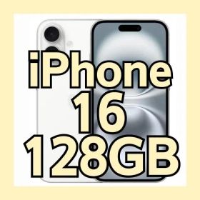 【BT100%】Apple iPhone16 128GB ホワイト グローバル版