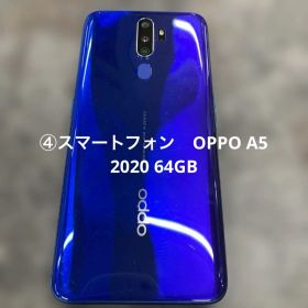 ④スマートフォン OPPO A5 2020 64GB