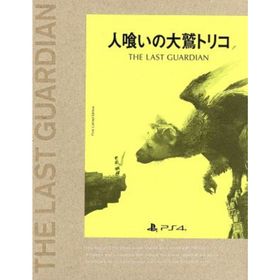 人喰いの大鷲トリコ ＜初回限定版＞／ＰＳ４(家庭用ゲームソフト)