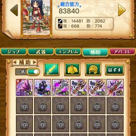 ソルディオス.アルス.マンドゥーク含め専用25本。過去学園アイドル闇.光コンプ垢 | 剣と魔法のログレスのアカウントデータ、RMTの販売・買取一覧