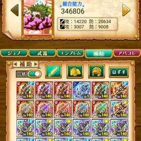 ログレス インスタ鯖14 ガデ | 剣と魔法のログレスのアカウントデータ、RMTの販売・買取一覧