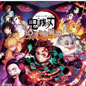 鬼滅の刃 ヒノカミ血風譚 PS5ソフト