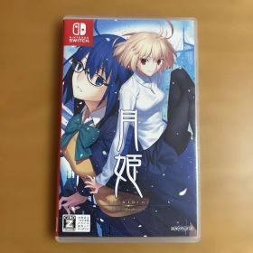 月姫 -A piece of blue glass moon- 通常版