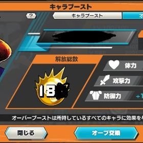 ios廃課金垢 全キャラ所持 超フェス完凸9体 | バウンティラッシュのアカウントデータ、RMTの販売・買取一覧