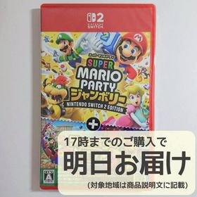 Switch2 スーパーマリオパーティ ジャンボリー ＋ ジャンボリーTV(家庭用ゲームソフト)
