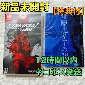 ニンテンドースイッチ(Nintendo Switch)の新品 HUNDRED LINE -最終防衛学園- ニンテンドースイッチ(家庭用ゲームソフト)