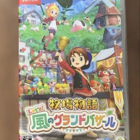 m*i様 Switch 牧場物語 Let's!風のグランドバザール