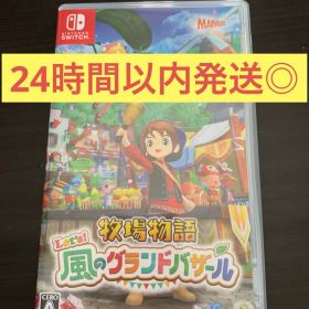 Switch 牧場物語 Let's!風のグランドバザール