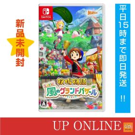 【新品】switch 牧場物語 Let's! 風のグランドバザール