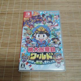 Nintendo Switch 桃太郎電鉄ワールド ～地球は希望でまわってる!～