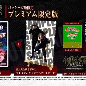 新品 Nintendo Switch 呪術廻戦 戦華双乱 プレミアム限定版［Switch版］