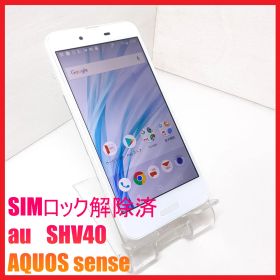 【SIMフリー・4Gスマホ】au SHV40 AQUOS sense
