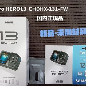 GoPro HERO 13 BLACK CHDHX-131-FW 新品・未開封
